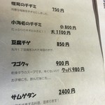 韓料理夢回廊 - おすすめメニュー