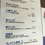 韓料理夢回廊 - 韓国酒メニュー
