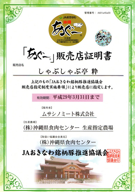 しゃぶしゃぶ亭 粋 立川南 しゃぶしゃぶ 食べログ しゃぶしゃぶ亭 粋 立川南 しゃぶしゃぶ 食べログ