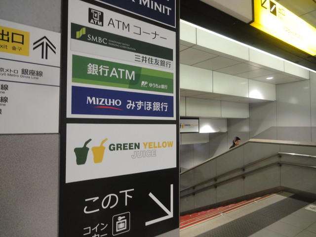 グリーン イエロー ジュース 京王渋谷店 Green Yellow Juice 渋谷 ジュースバー 食べログ