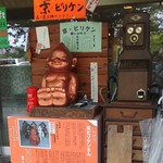 松原きっちん - 