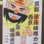 松原きっちん - メニュー