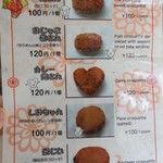 松原きっちん - メニュー