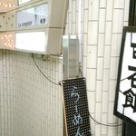 リラクラーメン - ひっそり感、半端ない