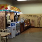 Arupusu No Panyasan - お店は降車口にあります