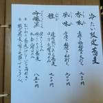 蕎麦切り　こばやし - メニュー 