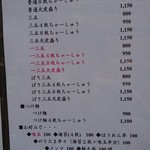 天虎 - お値段。ちょっと私には高いかなぁ。
