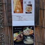 天虎 - なんだかおしゃれな飾り文字が踊ります。