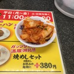 大阪ふくちぁんラーメン - 