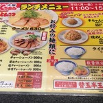 大阪ふくちぁんラーメン - 