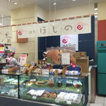 鎌倉ほしの - お餅と焼きどら焼き押し！