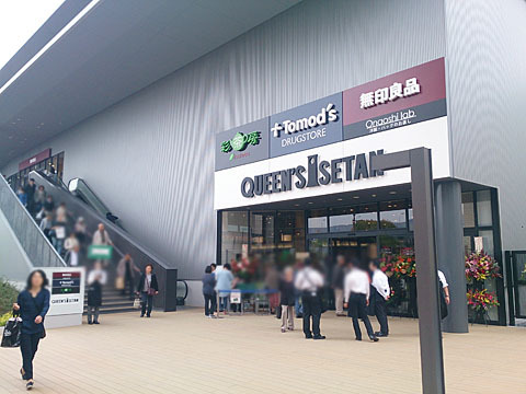 クイーンズ伊勢丹 仙川店 仙川 その他 食べログ