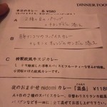 curry bar nidomi - 