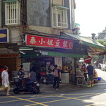 秦小姐豆漿店 - 