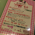 フォーシーズンズカフェ - 