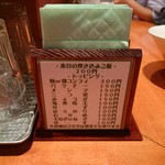 麺屋 六感堂 - ティッシュＯＫ♪しかもグリーン♪