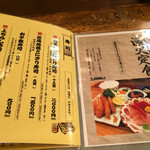 浜焼き･海鮮丼 かもめ丸 - メニュー