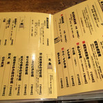 浜焼き･海鮮丼 かもめ丸 - メニュー