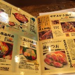 浜焼き･海鮮丼 かもめ丸 - メニュー