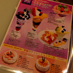 フォーシーズンズカフェ - 