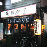 第2の我が家です