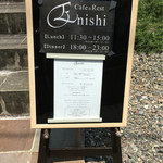 カフェアンドレスト エニシ - （２０１６．７．２９）