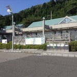 道の駅河野 - 