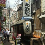 お値段以上の大衆居酒屋 大金星 - 