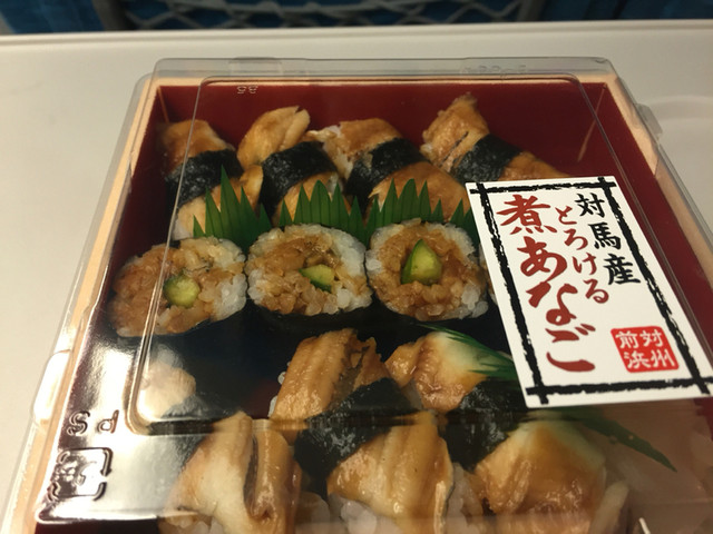 柔らか煮穴子 By Nnckjp 平島 大丸東京店 ひらしま 東京 寿司 食べログ 柔らか煮穴子 By Nnckjp 平島 大丸東京店 ひらしま 東京 寿司 食べログ