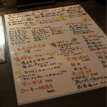 野武士 - メニュー