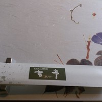 吉亭 - 
