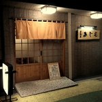 あじ彩 - 居酒屋 あじ彩（改装前）