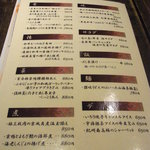 聖護院 - レギュラーメニュー