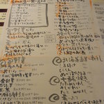 聖護院 - 日替わりメニュー