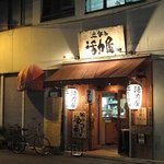 Tachinomikatsuryokuya - お店の外観