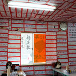 Karafuto Shokudou - 店内の壁だけでなく天井まで張られている喜びのメッセージ