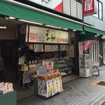 葛飾 伊勢屋 - 