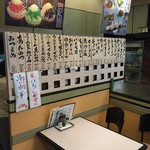 葛飾 伊勢屋 - 