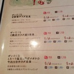 SOHSOH JR松山駅前店 - サラダ定食メニュー