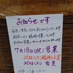 らーめん弥七 - (2016/7)