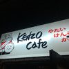 ケンゾーカフェ