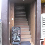 Oogetsu - 階段を上って２階にあります