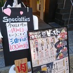 ローストビーフ油そば ビースト - 29日は油そば100円引き