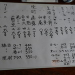 別館山田 - ドリンクメニュー　(2016-7-27）