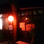 根津の甚八 ねづのじんぱち 根津 居酒屋 食べログ 根津の甚八 ねづのじんぱち 根津 居酒屋 食べログ
