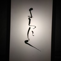 よろにく - 