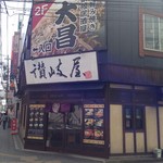 讃岐屋 - 場所柄外国人も多い