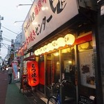 本八幡北口の串屋横丁 - 