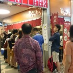 麺屋ひょっとこ - 