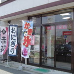 山重商店 - 八幡通りにあります